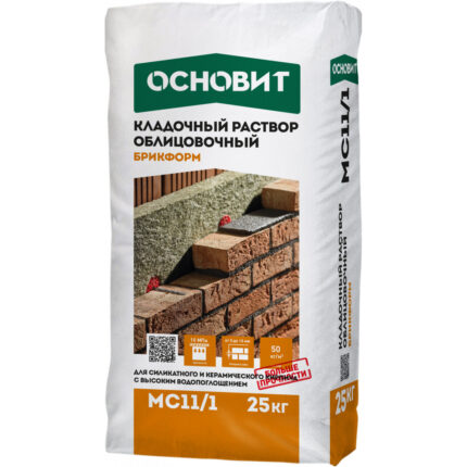 Брикформ МС11/1 (25 кг) Кладочный раствор Цветной