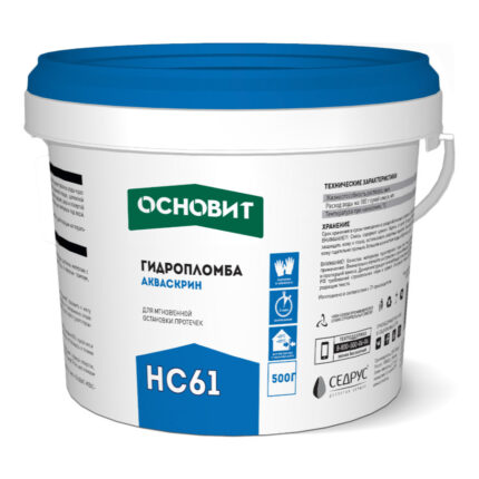 Акваскрин HC61 Гидропломба 0.5 кг