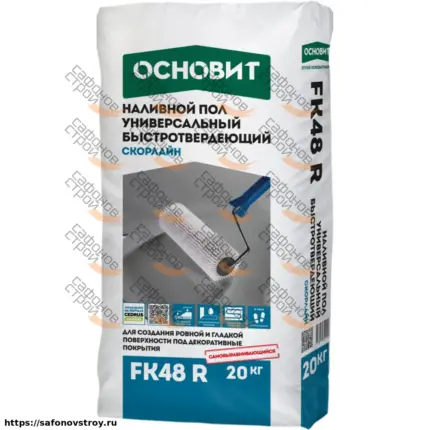 Скорлайн FK48 R Наливной пол универсальный 20 кг