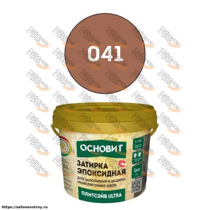 Плитсэйв ULTRA XE15 Е светло-коричневый 041 (1 кг) Эпоксидная затирка эластичная