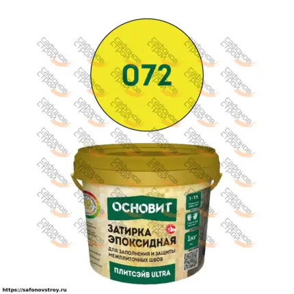 Плитсэйв ULTRA XE15 Е охра 072 (1 кг) Эпоксидная затирка эластичная