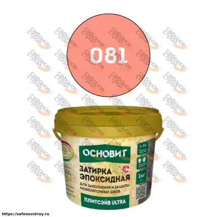 Плитсэйв ULTRA XE15 Е светло-розовый 081 (1 кг) Эпоксидная затирка эластичная
