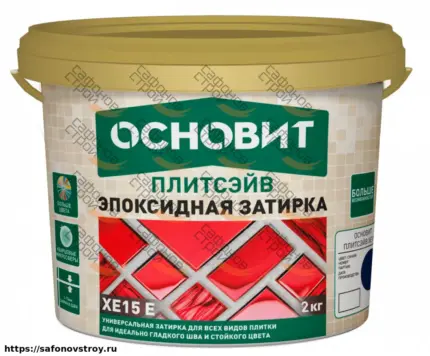 Плитсэйв XE15 Е желтый 070 (2 кг) Эпоксидная затирка эластичная