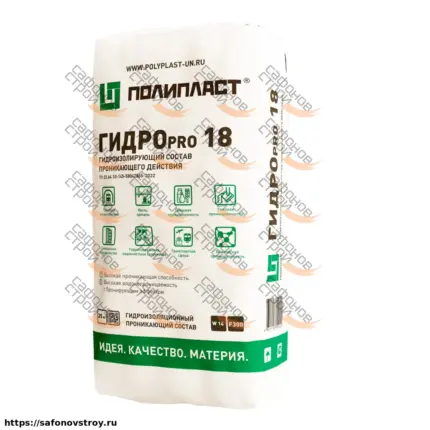 ГИДРОпро 18 (25 кг) Проникающая цементная