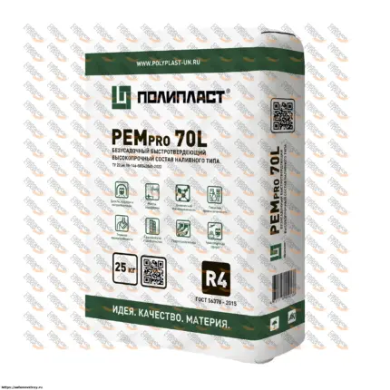 РЕМпро 70Н (70L) Ремсостав наливной 25 кг