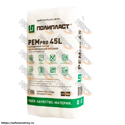 РЕМпро 45Н (45L) Ремсостав наливной 25 кг