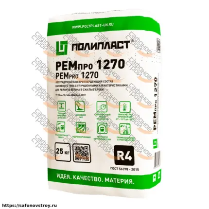 РЕМпро 1270 Ремсостав тиксотропный быстрый 25 кг