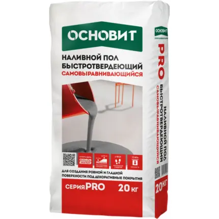 Основит Наливной пол самовыравнивающийся PRO 20 кг