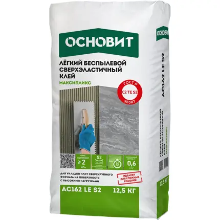 Максипликс АС162 LE S2 Легкий беспылевой сверхэластичный клей 12,5 кг