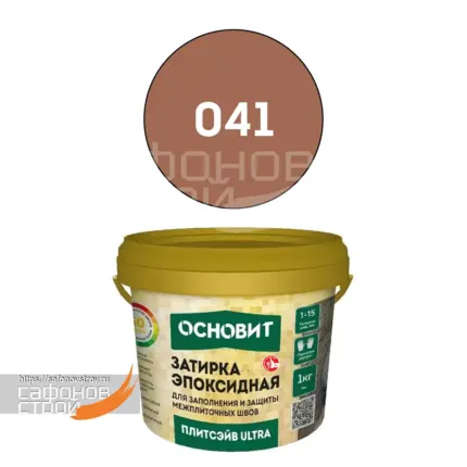Плитсэйв ULTRA XE15 Е светло-коричневый 041 (1 кг) Эпоксидная затирка эластичная