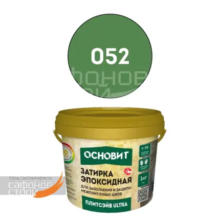 Плитсэйв ULTRA XE15 Е темно-зеленый 052 (1 кг) Эпоксидная затирка эластичная