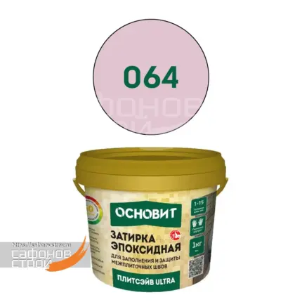 Плитсэйв ULTRA XE15 Е небесный 064 (1 кг) Эпоксидная затирка эластичная