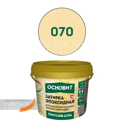 Плитсэйв ULTRA XE15 Е желтый 070 (1 кг) Эпоксидная затирка эластичная