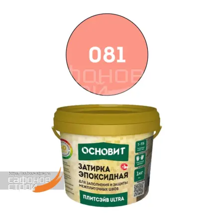 Плитсэйв ULTRA XE15 Е светло-розовый 081 (1 кг) Эпоксидная затирка эластичная