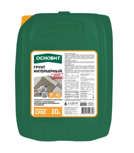Интеконт LP50 Грунт интерьерный 10 л