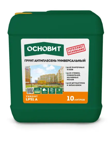 Унконт LP51 А Грунт-Антиплесень 10 л