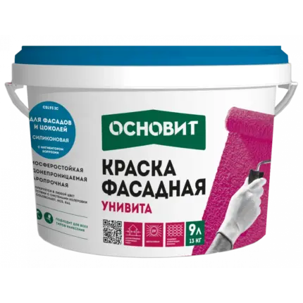 Унивита СSl93 Ic (13кг/9л) Силиконовая Фасадная краска база А белая