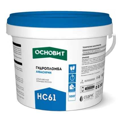 Акваскрин HC61 Гидропломба 0.5 кг