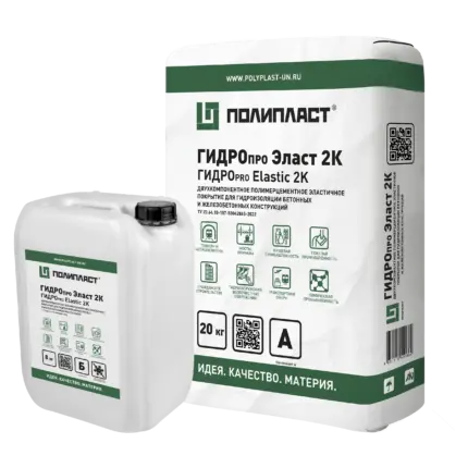 ГИДРОпро Эласт 2К (28 кг) Эластичная полимерцементная