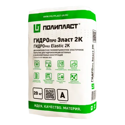 ГИДРОпро Эласт 2К (мешок 20 кг) компонент А