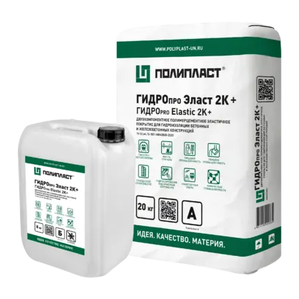 ГИДРОпро Эласт 2К+ (28 кг) Высокоэластичная полимерцементная