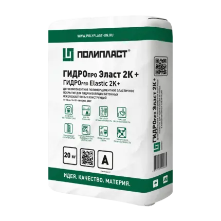 ГИДРОпро Эласт 2К+ (мешок 20 кг) компонент А