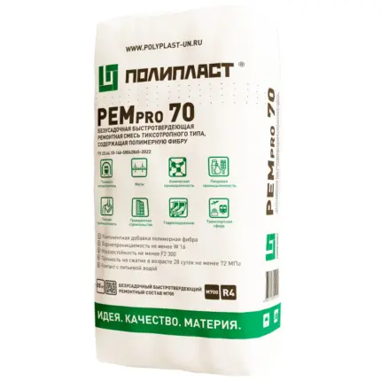 РЕМпро 70 Ремсостав тиксотропный 25 кг