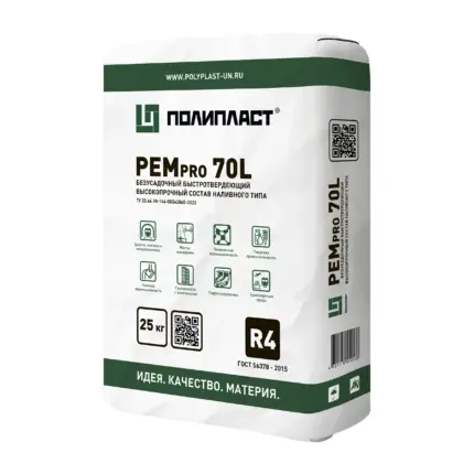 РЕМпро 70Н (70L) Ремсостав наливной 25 кг