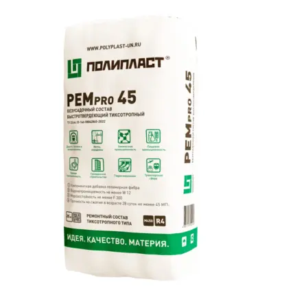 РЕМпро 45 Ремсостав тиксотропный 25 кг