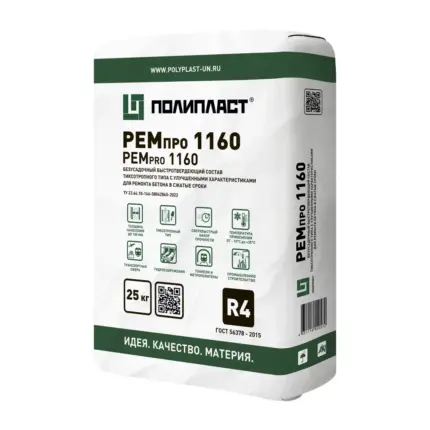 РЕМпро 1160 Зимний Ремсостав тиксотропный быстротвердеющий 25 кг