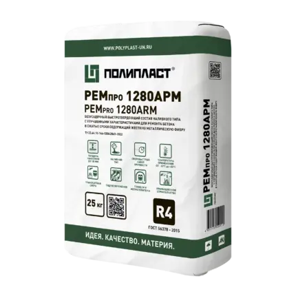 РЕМпро 1280 АРМ Зимний Ремсостав наливной быстрый 25 кг