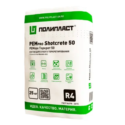 РЕМпро Торкрет 50 Сухой торкрет 2.5 мм 25 кг