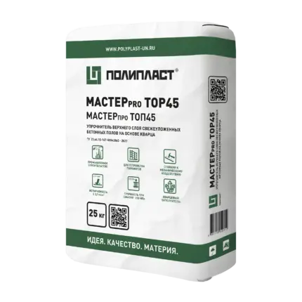 МАСТЕРпро ТОП45 кварцевый топпинг 25 кг