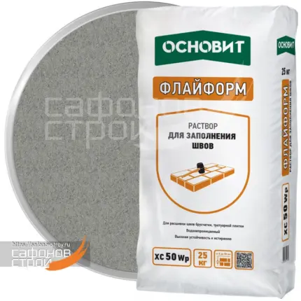 Флайформ XC50 Wp водонепроницаемый серый 020 (25 кг)