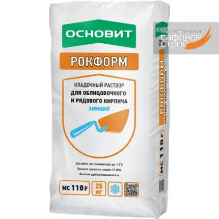Рокформ МС110 F Зимний кладочный раствор 25 кг