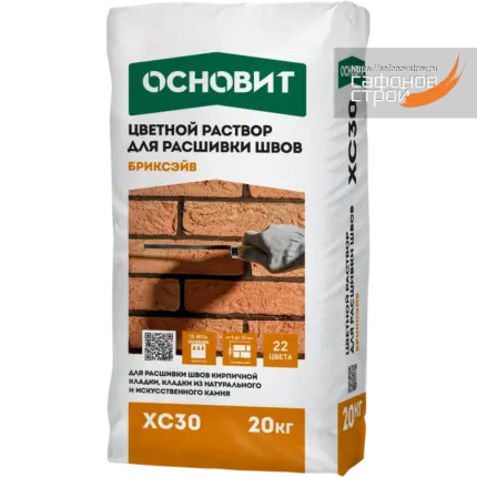 Бриксэйв XC30 белый 010 Расшивка швов 20 кг