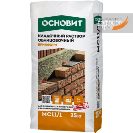 Брикформ МС11/1 светло-коричневый 041 (25 кг) Кладочный раствор