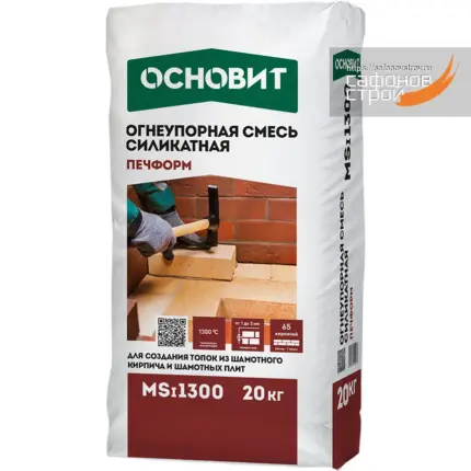 Печформ MSi1300 (20 кг) Огнеупорная смесь