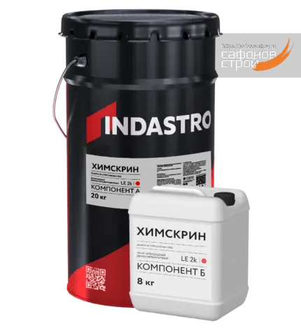 Химскрин LE 2k Эпоксидный грунт химически стойкий