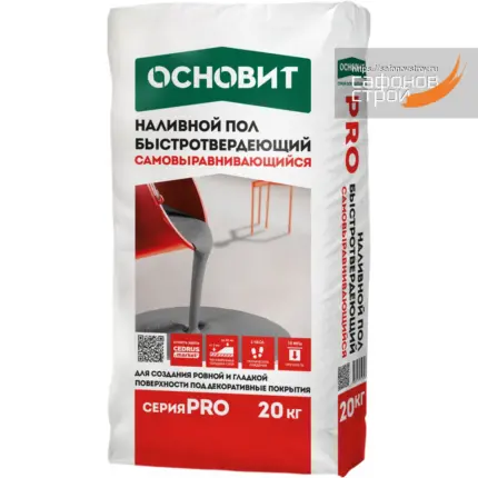 Основит Наливной пол самовыравнивающийся PRO 20 кг