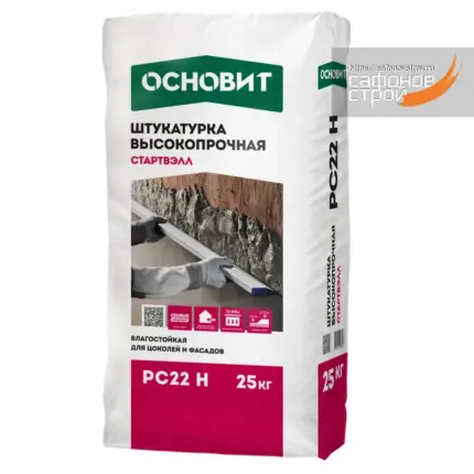 Стартвэлл PC22 H Штукатурка цементная высокопрочная 25 кг