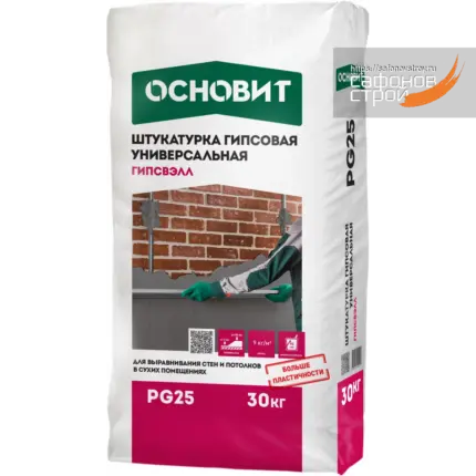 Гипсвэлл PG25 W Штукатурка гипсовая серая 30 кг
