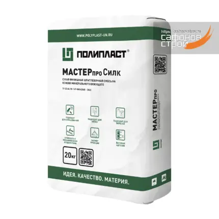 МАСТЕРпро Силк (белая) Шпаклёвка финишная 20 кг