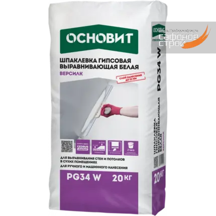 Версилк PG34 W Шпаклевка гипсовая выравнивающая белая 20 кг
