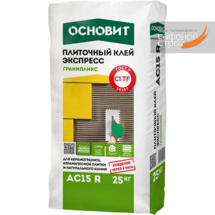 Гранипликс АС15 R Плиточный клей гранит экспресс 25 кг
