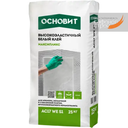 Максипликс AC17 WЕ S1 Плиточный клей высокоэластичный белый 25 кг