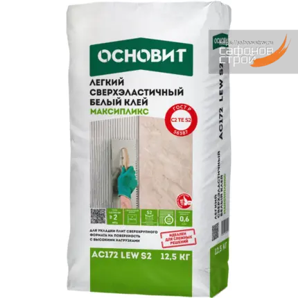 Максипликс AC172 LEW S2 Клей плиточный легкий сверхэластичный белый 12.5 кг