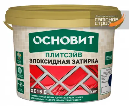 Плитсэйв XE15 Е светло-коричневый 041 (2 кг) Эпоксидная затирка эластичная