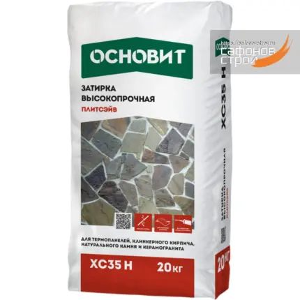 Плитсэйв XC35 H кирпичный 044 (20 кг) Цементная затирка высокопрочная