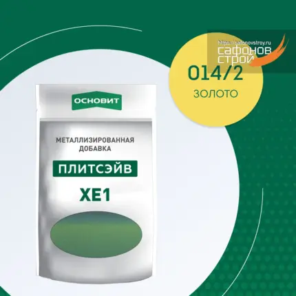 Плитсэйв XE1 золото 014/2 (0,13 кг) Металлизированная добавка для эпоксидной затирки